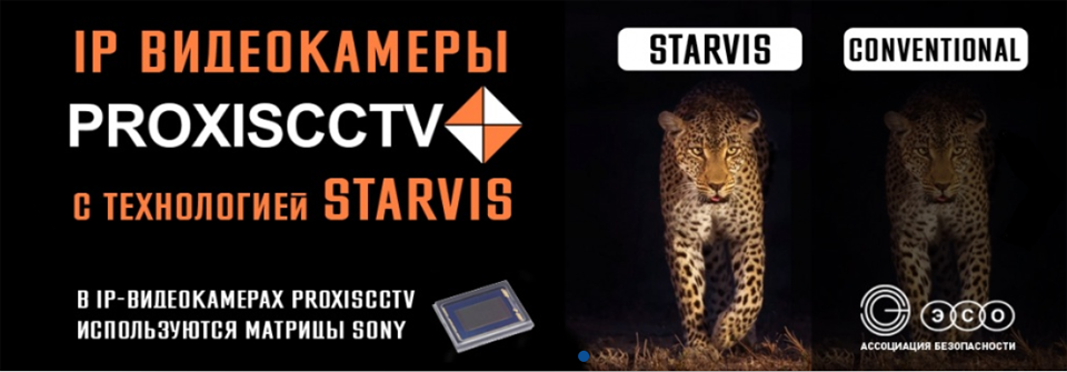 PROXISCCTV IP-видеокамеры. http://elecom37.ru/proxiscctv.html